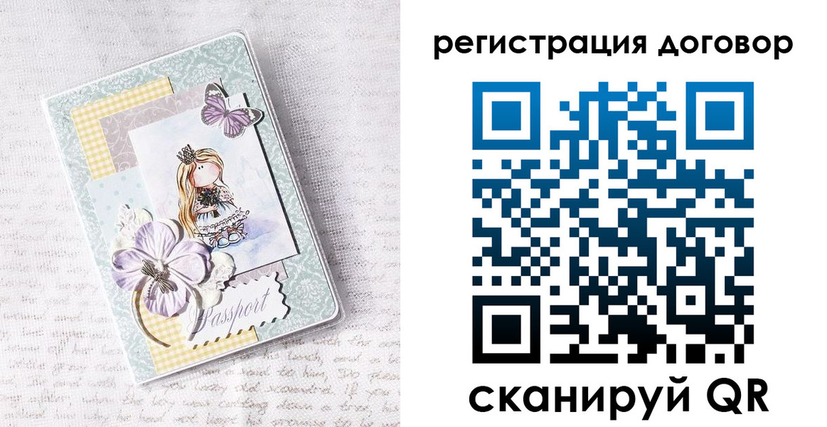 прописка для школы в Петровске