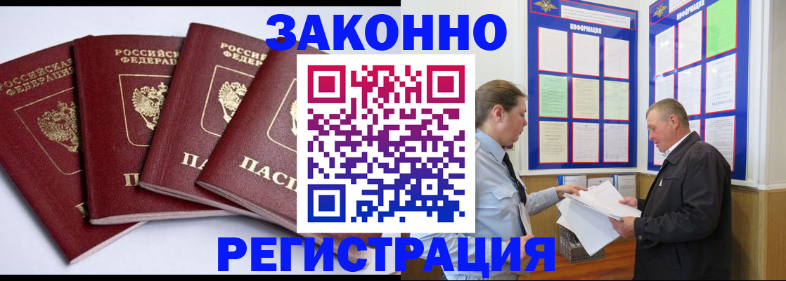прописка для военкомата в Петровске